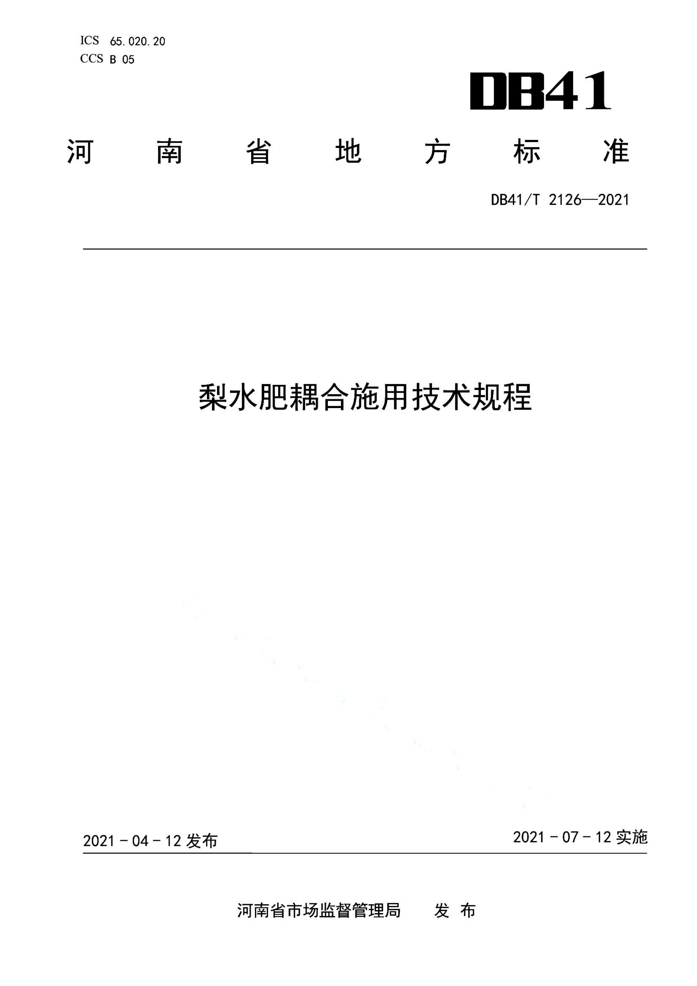 资源详情图